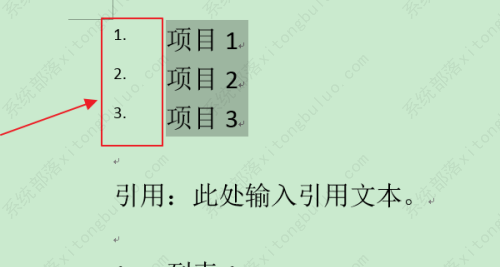 word怎么将编号设置为上标？编号怎么设置为上标教程