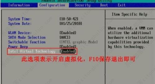 夜神模拟器怎么开vt 夜神模拟器vt开启教程