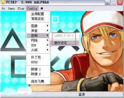 pcsx2模拟器手柄怎么设置？pcsx2模拟器使用设置教程