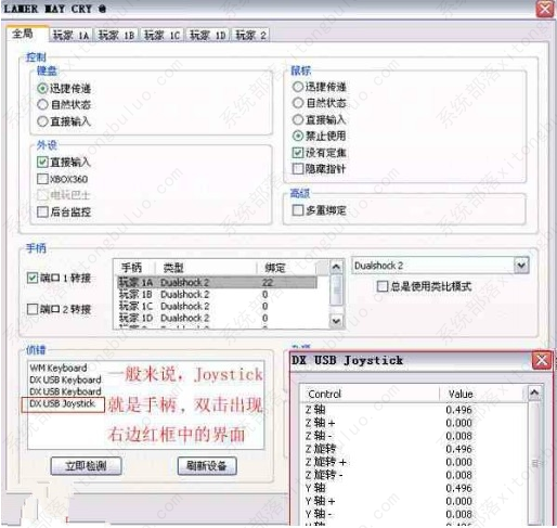 pcsx2模拟器手柄怎么设置？pcsx2模拟器使用设置教程