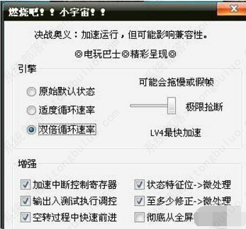 pcsx2模拟器怎么设置画质？pcsx2模拟器流畅最佳设置教程