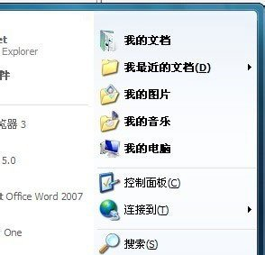 Win7开始菜单内没有我最近的文档怎么办？