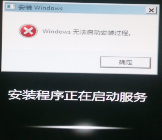Win7系统提示Windows无法启动安装过程怎么办？