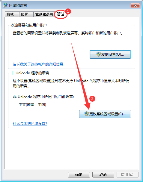 Win7桌面文件名乱码是什么情况？该如何解决呢？