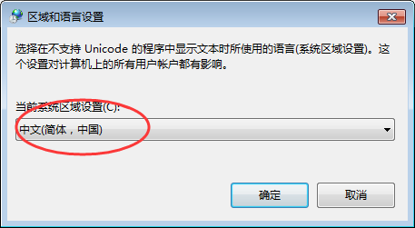 Win7桌面文件名乱码是什么情况？该如何解决呢？