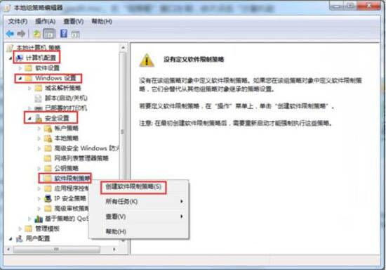 Win7如何删除VBS病毒？Win7删除VBS病毒教程