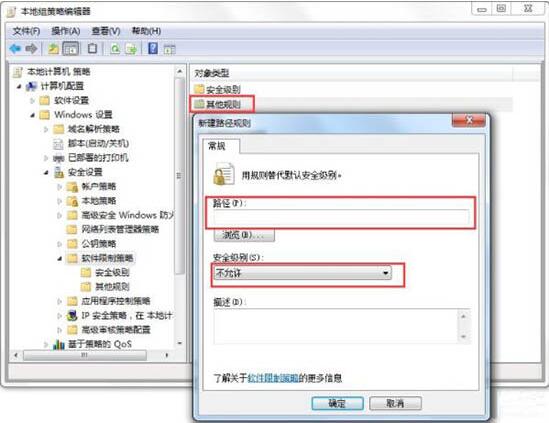 Win7如何删除VBS病毒？Win7删除VBS病毒教程