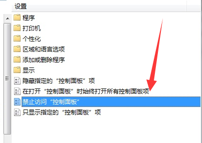 Win7控制面板打不开的解决方法