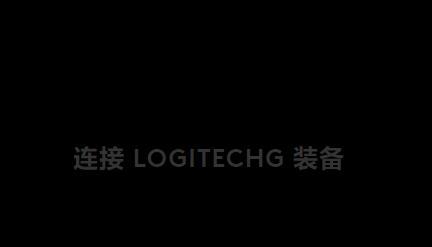 罗技驱动检测不到鼠标怎么办？罗技驱动检测不到鼠标解决方法