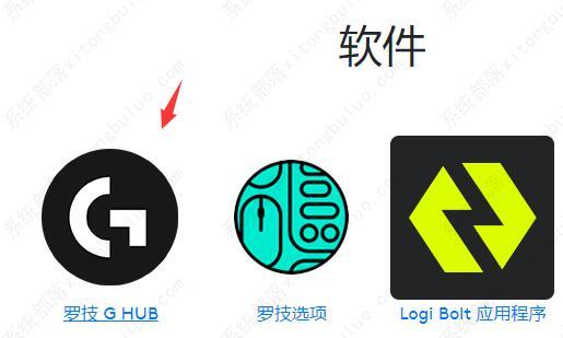 罗技驱动检测不到鼠标怎么办？罗技驱动检测不到鼠标解决方法
