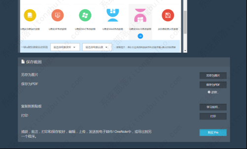 谷歌浏览器如何一边滚动一边截图？
