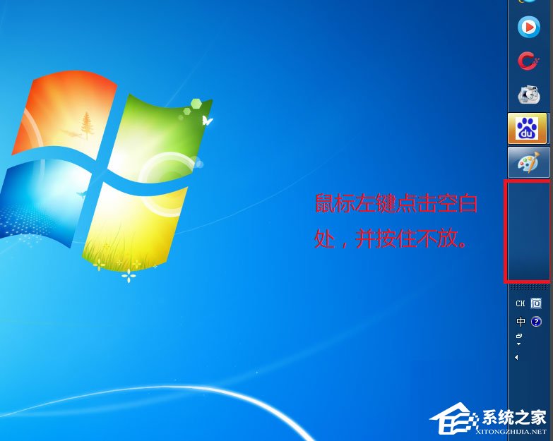 Win7系统今日热点怎么删除？Win7系统删除今日热点的方法