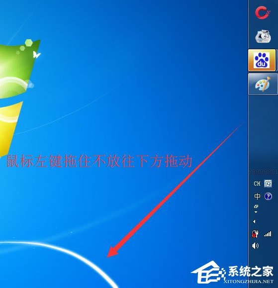 Win7系统今日热点怎么删除？Win7系统删除今日热点的方法
