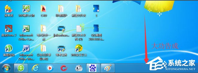 Win7系统今日热点怎么删除？Win7系统删除今日热点的方法