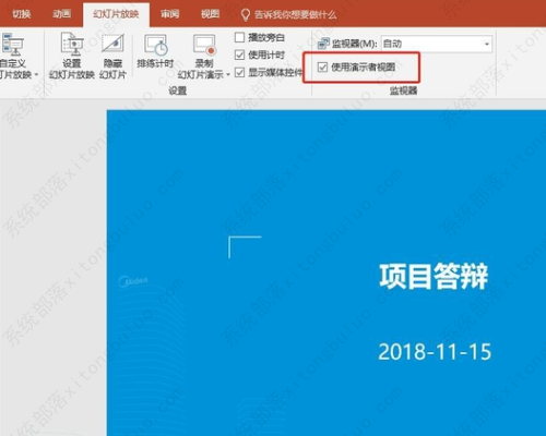 ppt怎么做提词器？ppt提词器怎么弄教程