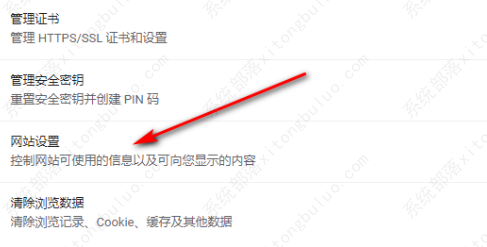 谷歌浏览器设置方法 谷歌浏览器一直允许flash设置教程