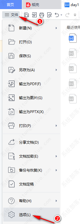 word超链接打不开是什么原因？word超链接打不开解决办法