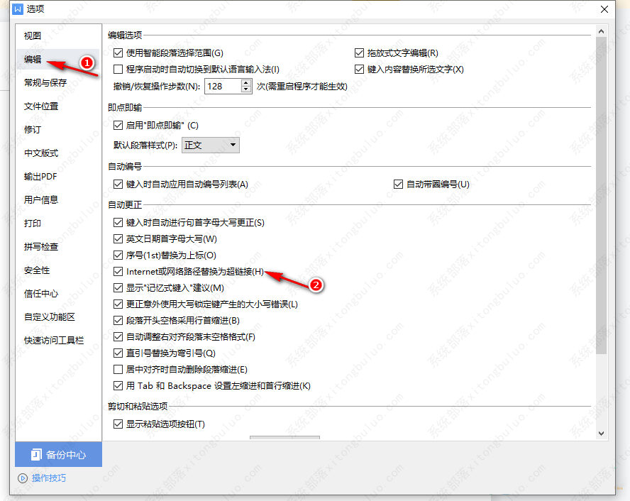word超链接打不开是什么原因？word超链接打不开解决办法