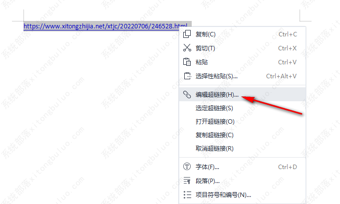 word超链接打不开是什么原因？word超链接打不开解决办法