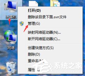 Win7中的系统服务该如何打开？Win7系统服务打开教程