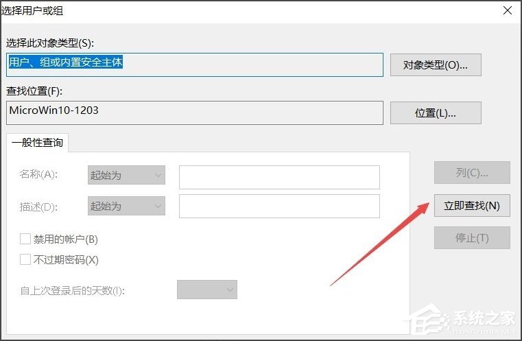 Win7中的系统服务该如何打开？Win7系统服务打开教程