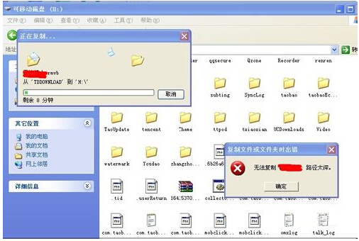 Win7旗舰版文件路径太深导致无法正常复制该怎么办？