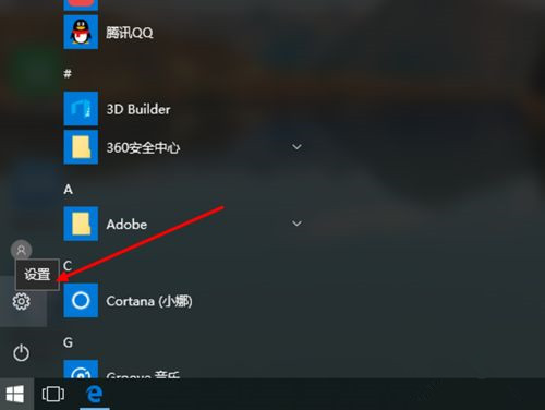 Win7电脑去掉快捷方式箭头的操作方法