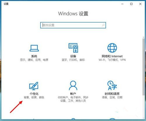 Win7电脑去掉快捷方式箭头的操作方法