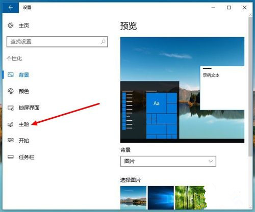 Win7电脑去掉快捷方式箭头的操作方法