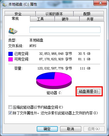 Win7无法复制粘贴怎么办？Win7无法复制粘贴的解决方法