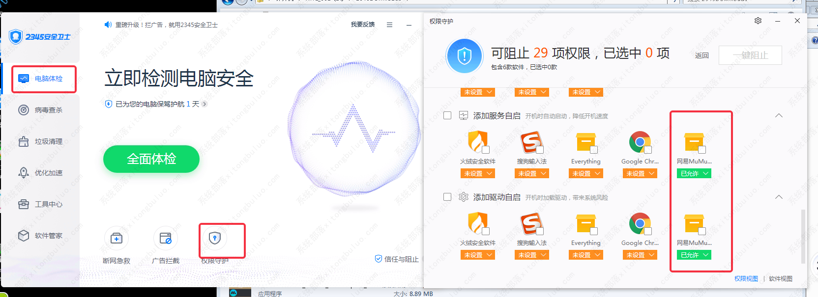MUMU模拟器卡在60%打不开怎么办？