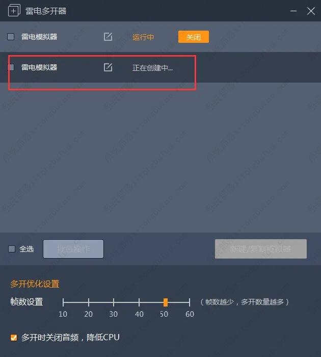 雷电模拟器多开设置技巧 雷电模拟器多开怎么设置最流畅
