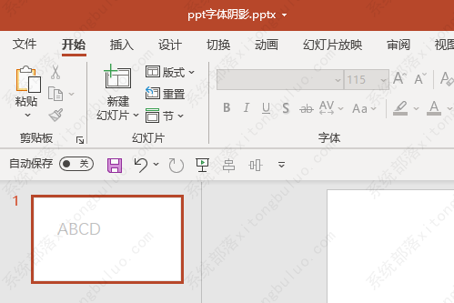 ppt文本框的边框线怎么设置？ppt文本框边框线条教程