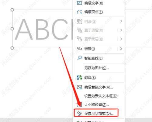ppt文本框的边框线怎么设置？ppt文本框边框线条教程