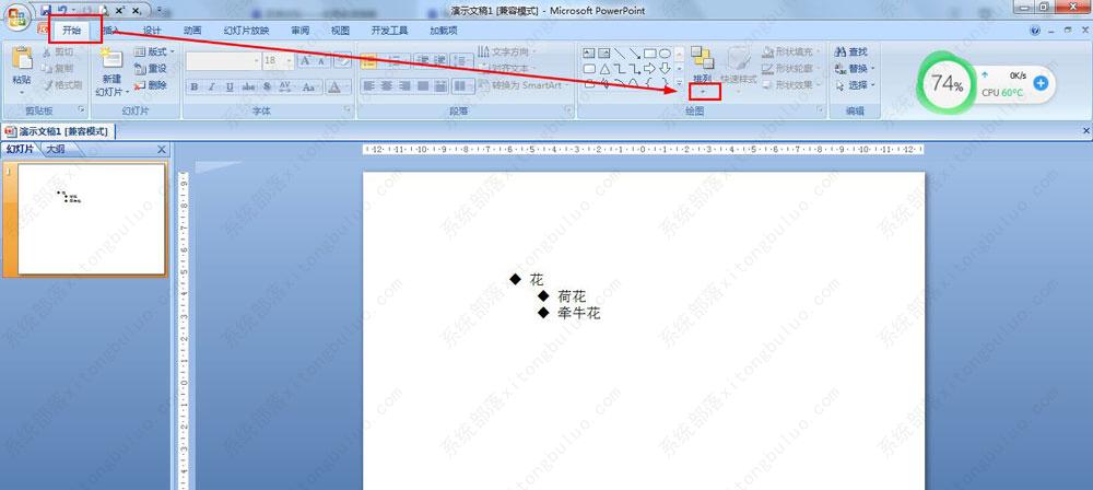 ppt怎么添加网格线？ppt如何设置网格线教程