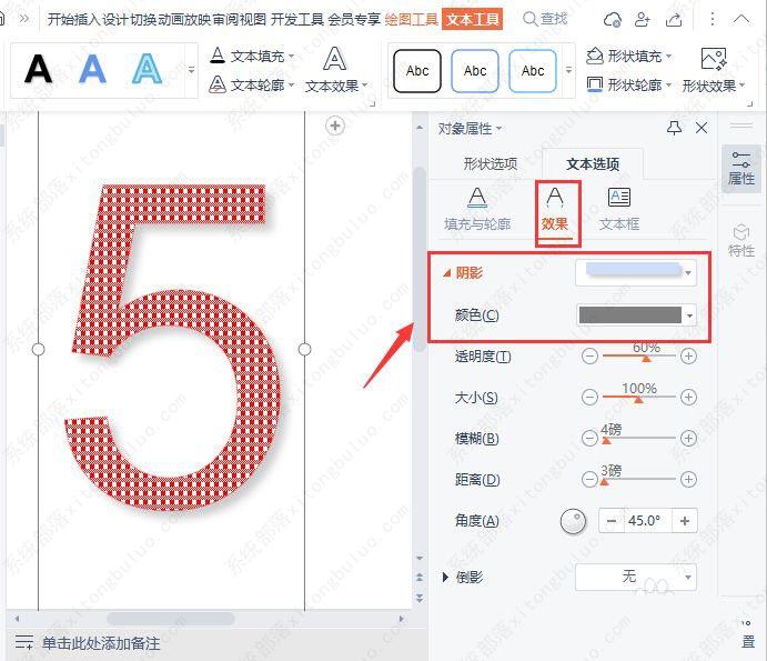 ppt怎么制作格子数字效果-ppt文字填充格子效果的技巧