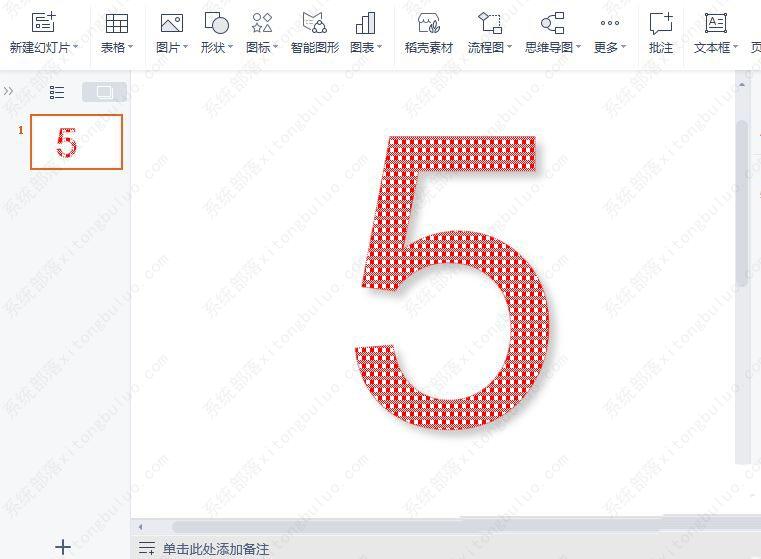 ppt怎么制作格子数字效果-ppt文字填充格子效果的技巧
