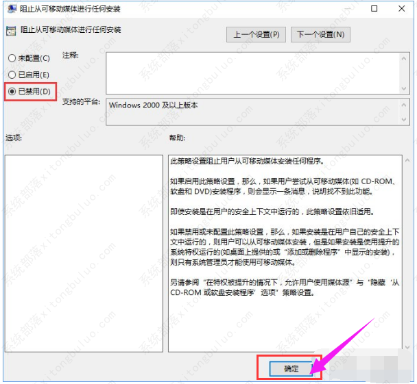 win10组策略禁止用户安装软件的方法教程？
