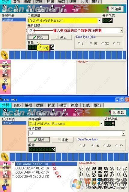 fpe2001修改器怎么用？