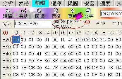 fpe2001修改器怎么用？
