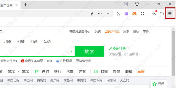 浏览器下载速度很慢怎么解决？