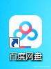 百度网盘下载速度太慢怎么解决？