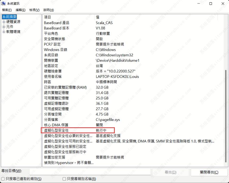 win11系统vt已经开了夜神模拟器还是提醒未开启怎么解决？
