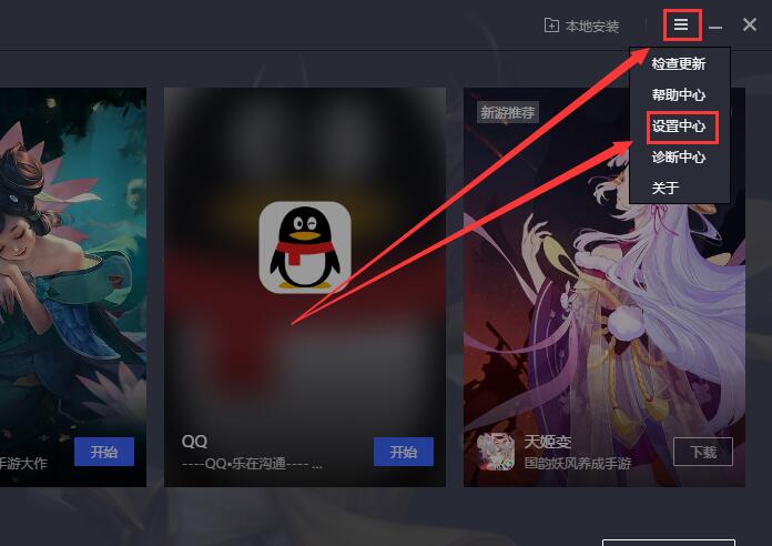 腾讯模拟器怎么设置最流畅？2022腾讯手游助手最佳设置流畅