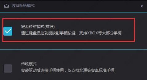 夜神模拟器键盘映射设置方法