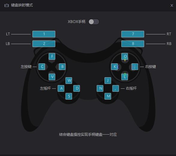 夜神模拟器键盘映射设置方法