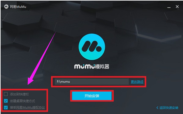 mumu模拟器电脑版怎么用？mumu模拟器使用教程
