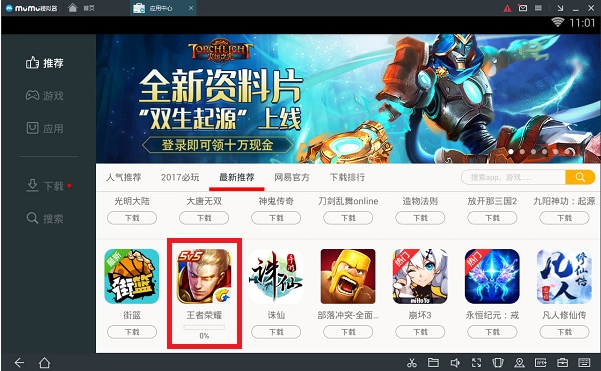 mumu模拟器电脑版怎么用？mumu模拟器使用教程