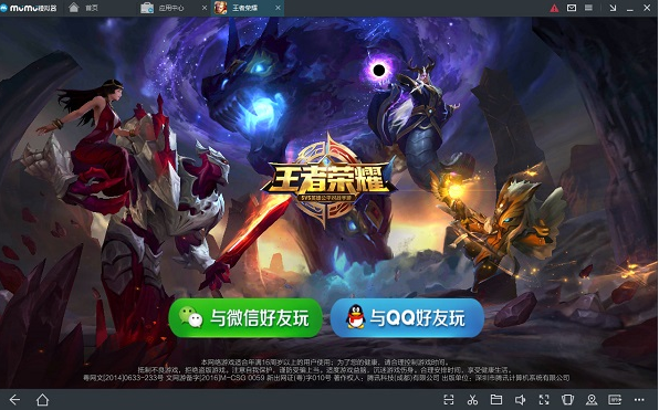 mumu模拟器电脑版怎么用？mumu模拟器使用教程