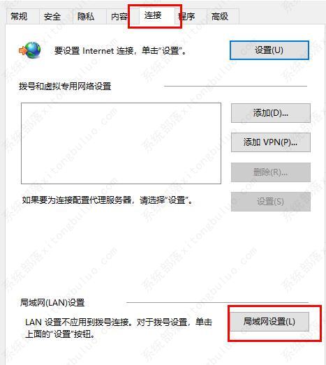 edge浏览器无法连接网络的解决办法